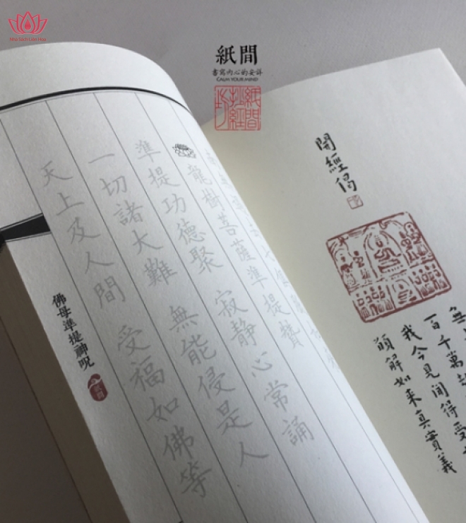 Tuyển Tập 13 Cuốn Kinh Phật (Sách Chép Kinh Chữ Hán)