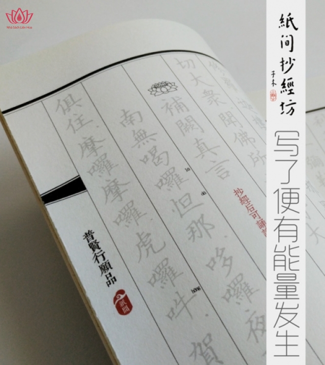 Kinh Phổ Hiền (Sách Chép Kinh Chữ Hán)