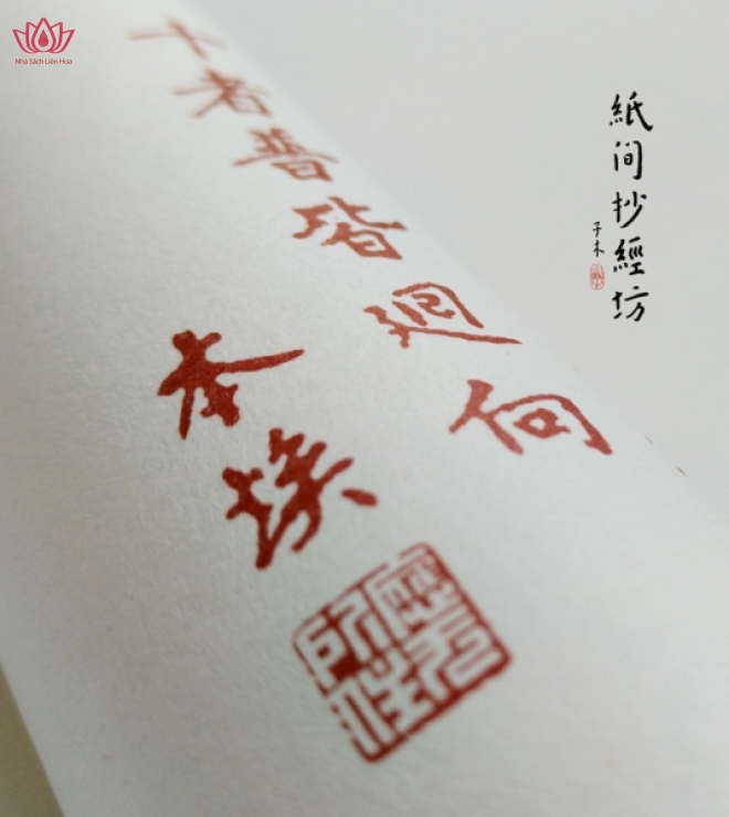Kinh Phổ Hiền (Sách Chép Kinh Chữ Hán)