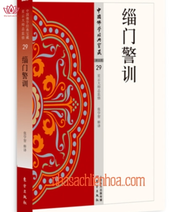Truy môn cảnh huấn - Sách chữ Hán (bìa đỏ)