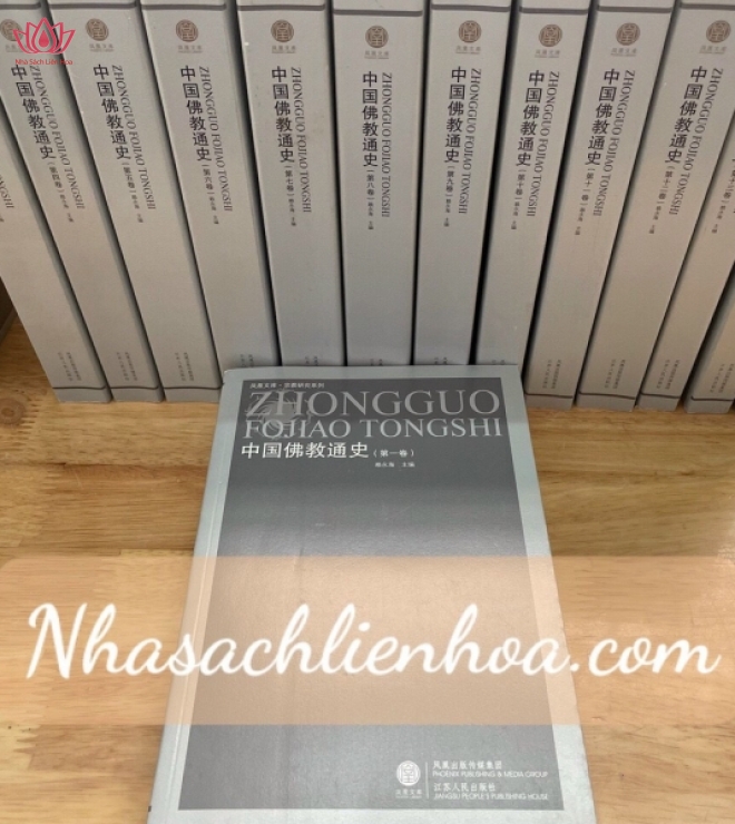Trung Quốc Phật Giáo Thông Sử - Trọn bộ 15 cuốn