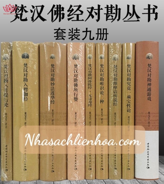 Phạn Hán Phật Kinh Đối Chiếu Tùng Thư - Bộ 9 cuốn