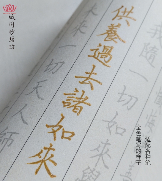 Phật Thuyết A Di Đà Kinh - Sách chép Kinh chữ Hán