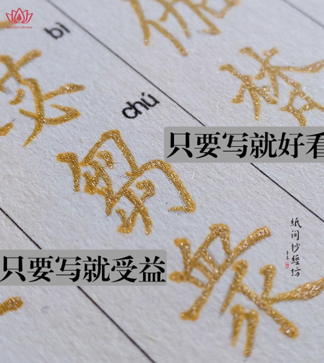Kinh Dược Sư - Sách chép Kinh chữ Hán