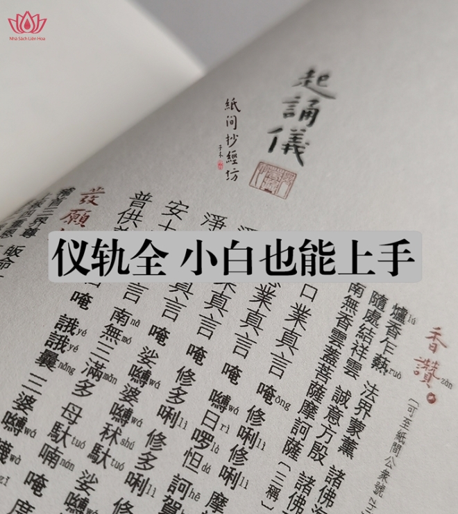 Kinh Dược Sư - Sách chép Kinh chữ Hán